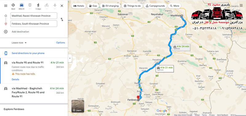 باربری مشهد به فردوس توسط خاور مسقف نیسان كامیونت كامیون تریلی