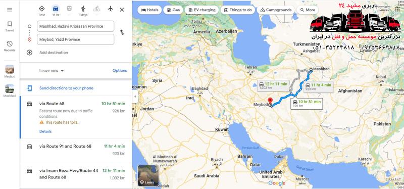 باربری مشهد به میبد توسط خاور مسقف نیسان كامیونت كامیون تریلی