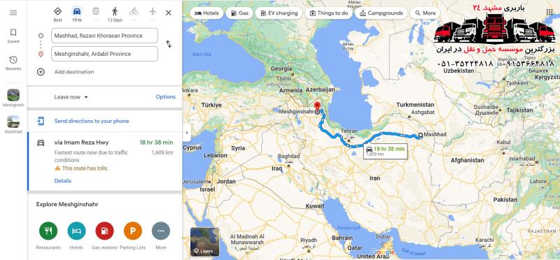 باربری مشهد به مشگین‌ شهر توسط خاور مسقف نیسان كامیونت كامیون تریلی